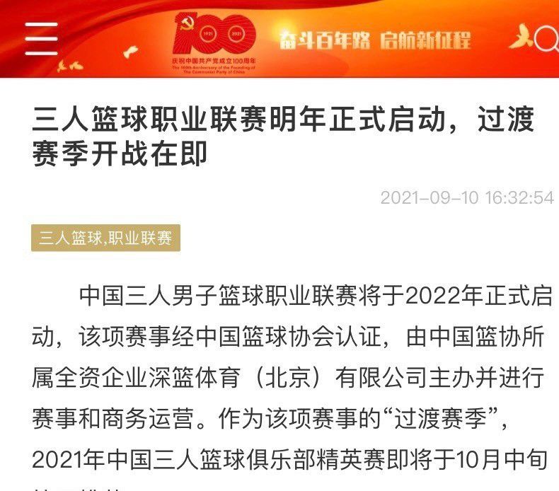 我们的目标就是拼尽全力赢下比赛，我们非常努力才取得了今天的成绩，去年我们尽了最大努力才达到如今的水平，大家不会轻易就放弃的。